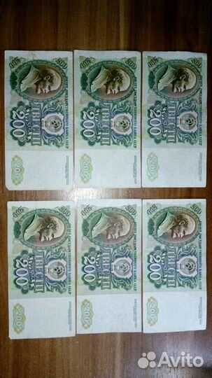 Банкноты СССР 1992 год