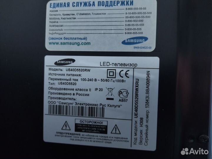 Телевизор SMART tv бу самсунг