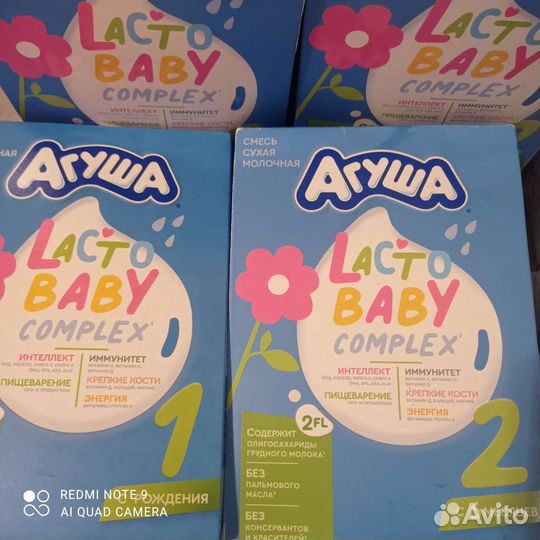 Детская сухая смесь Агуша 1