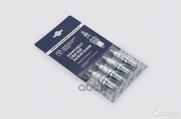 Свечазажиганиядляа/мгаздв.40524 комплект 040520