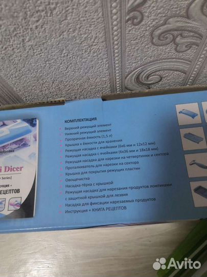 Овощерезка Multi Dicer