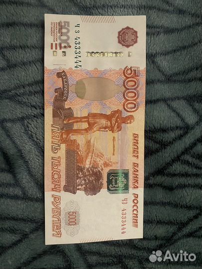 Банкнота 5000 4333444
