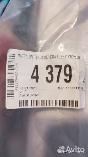 Детский матрас в кроватку