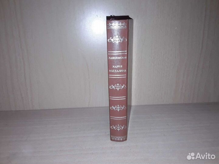 Даниловский Густав. Мария Магдалина. 1927 г