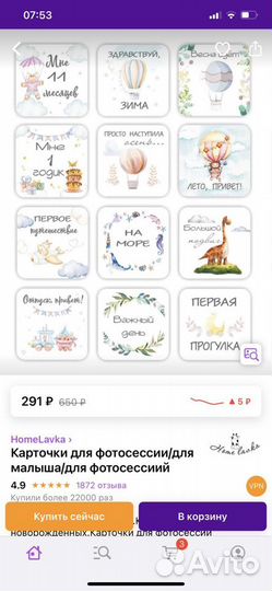 Карточки для фотосессии малыша