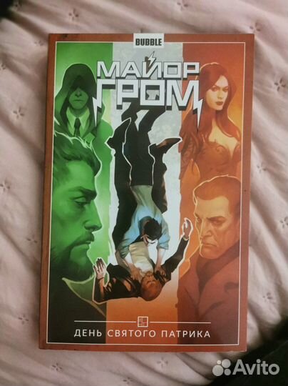 Комиксы майор гром 3 4