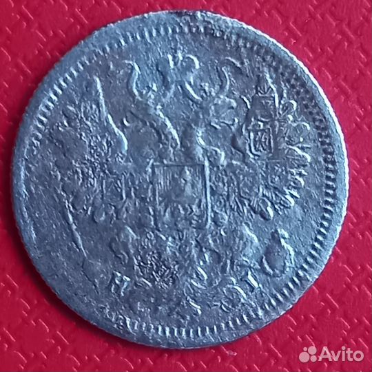 Монеты 1877-150р. 1916-150р