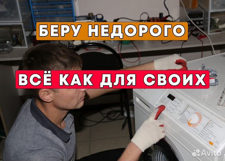 Ремонт стиральных посудомоечных холодильников