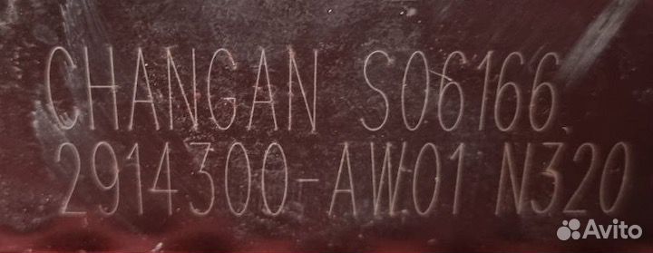 Рычаг задний Changan Uni-T