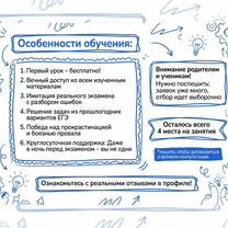 Репетитор по математике. Подготовка к ОГЭ, Руза