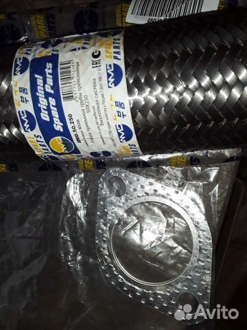 Гофра с прокладкой на KIA