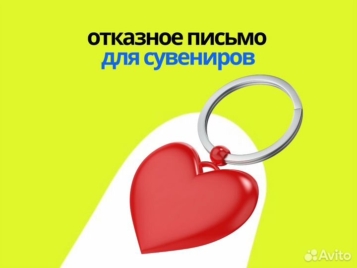 Отказное письмо для маркетплейсов wildberries,озон