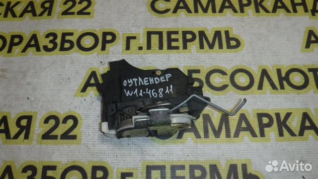 Замок двери передней правой Mitsubishi Outlander