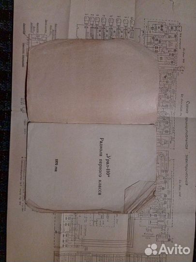 Радиола Урал-110