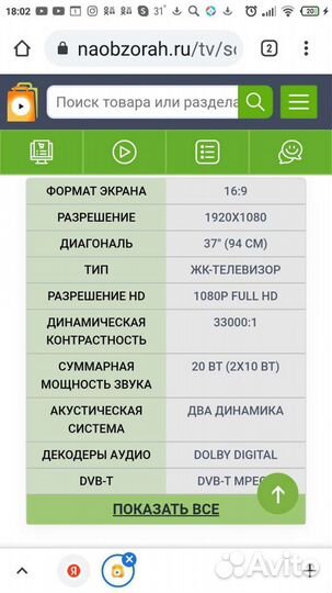 Телевизор ЖК бу Sony 37