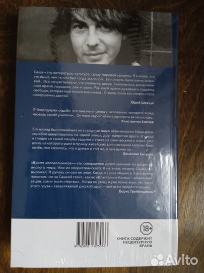 Александр Башлачев