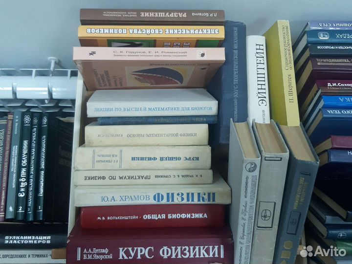 Книги по физике, химии, математике
