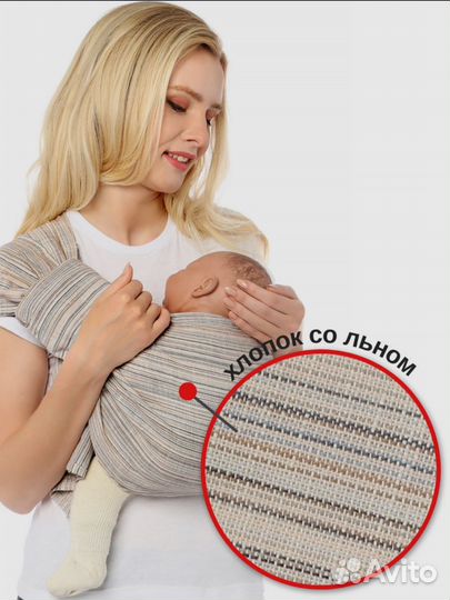 Льняной слинг на кольцах