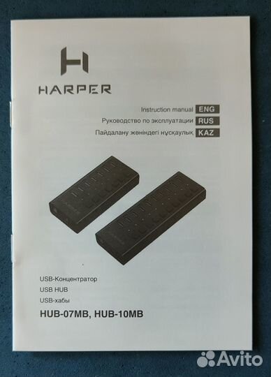 HUB USB концентрат. с доп.питанием Harper HUB-07MB