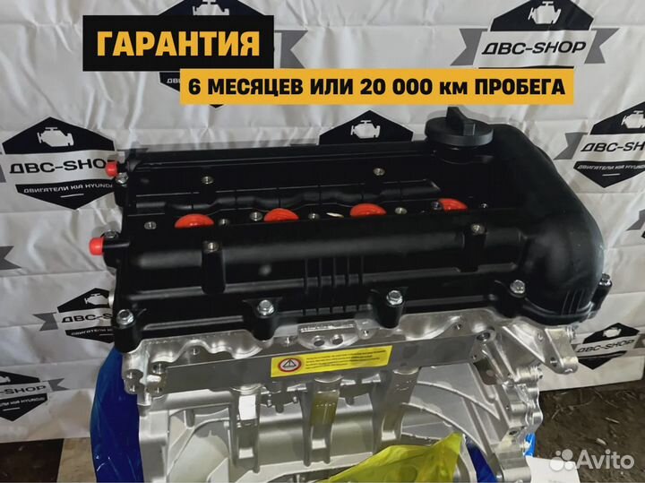 Новый Двигатель G4FA Хендай Элантра 1.4L