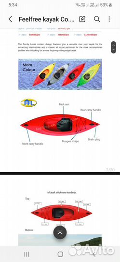 Продам каяки