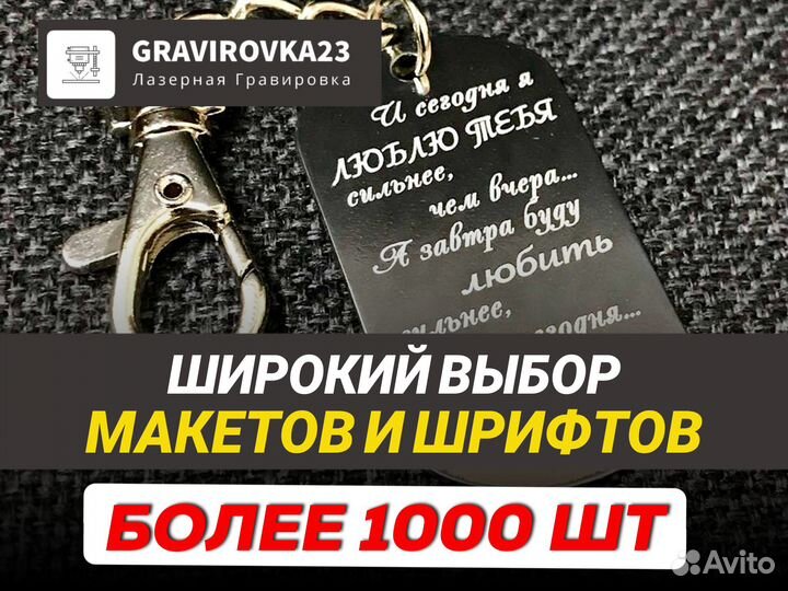 Лазерная гравировка по металлу / любой сложности