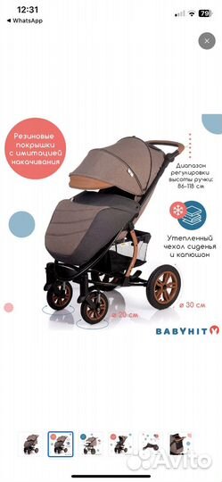 Коляска прогулочная Babyhit Tribute, утепленная