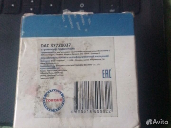 Подшипники 1/ваз ларгус, логан,сандеро 2/ веста