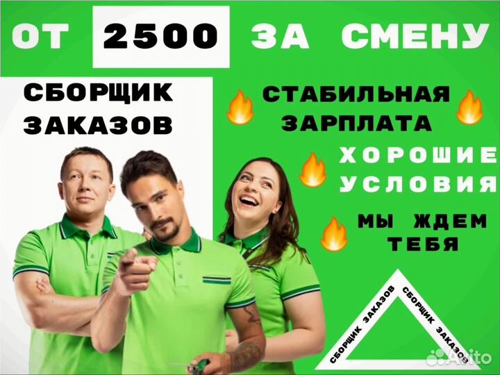 Работа комплектовщик без опыта