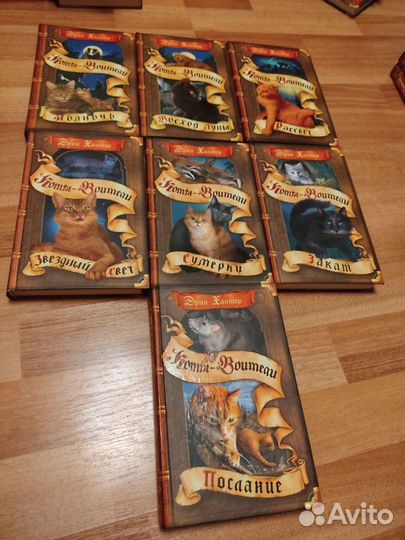 Коты воители и другие книги по аналогичной тематик