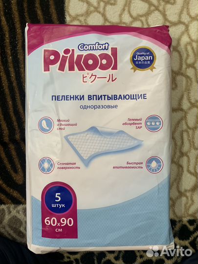 Пеленки впитывающие одноразовые Pikool