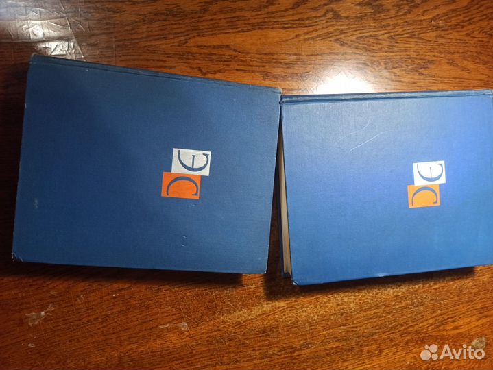 Энциклопедический словарь в 2х томах