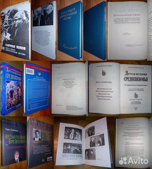 Современный взгляд на историю России и цивилизации