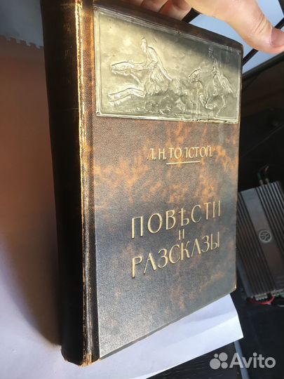 Антикварная книга Л.Н.Толстой дореволюционное изд