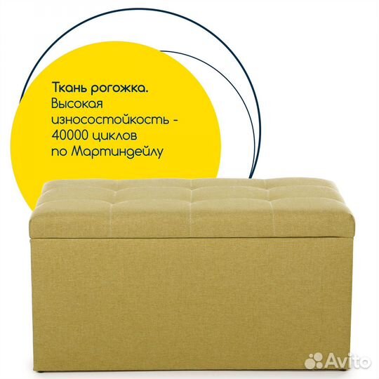 Банкетка, пуф с ящиком для хранения Beneli билли