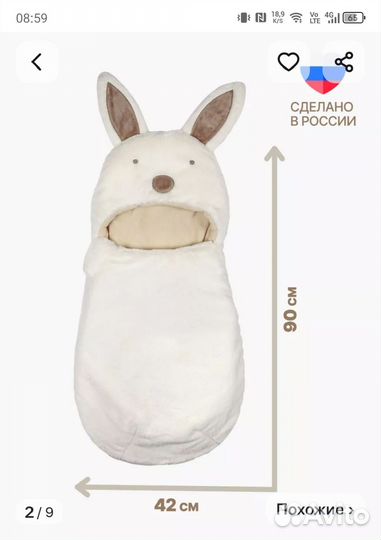 Конверт на выписку, в коляску