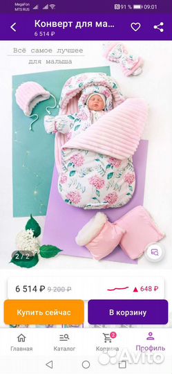 Конверт на выписку зимний