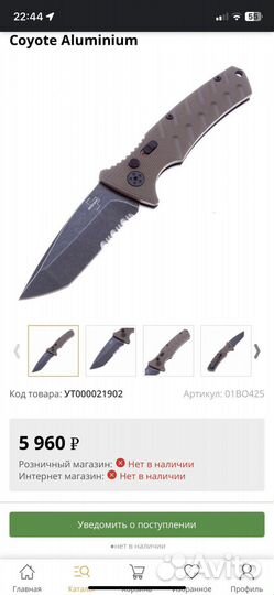 Нож складной boker