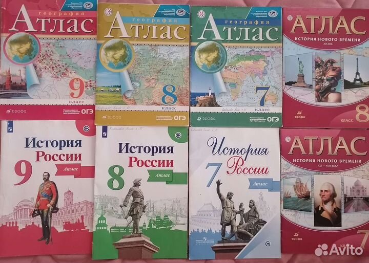 Атласы и контурные карты (ист., геогр.; 7, 8, 9)