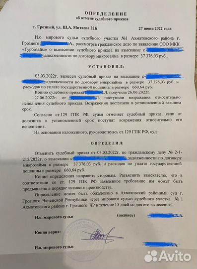 Юрист/Адвокат