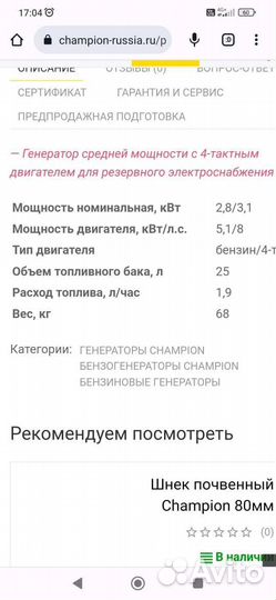 Бензиновый генератор