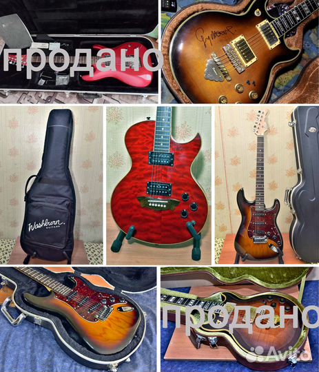 Коллекция электрогитар