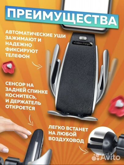 Автодержатель для телефона с беспроводной зарядкой