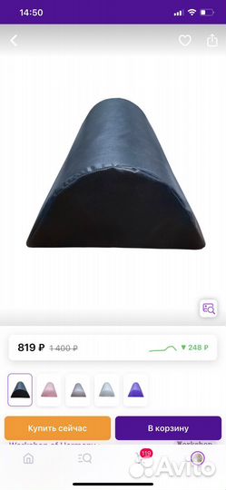 Подушка от боли в пояснице