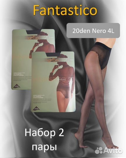 Omsa Колготки Fantastico 20den Nero 4L черный, наб