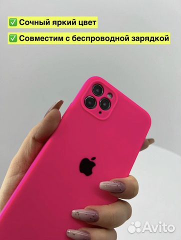 Чехол на iPhone 11 pro max