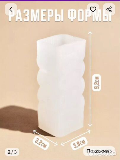 Силиконовый молд для свечей