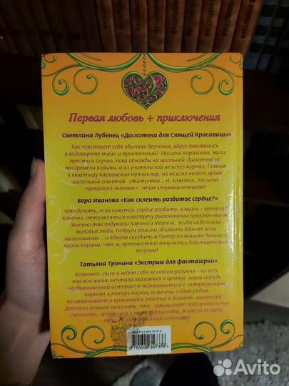 Книги для девочек