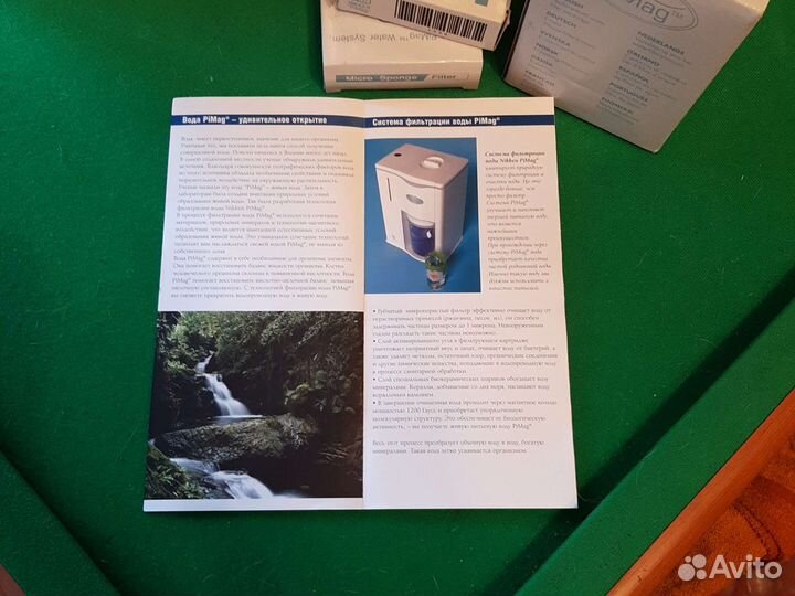 Фильтр для очистки воды PiMag с новыми картрид