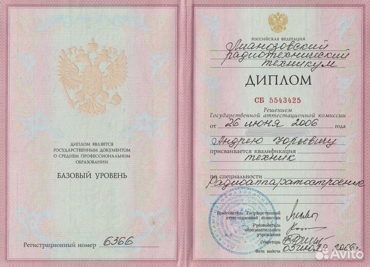 Ремонт электроники